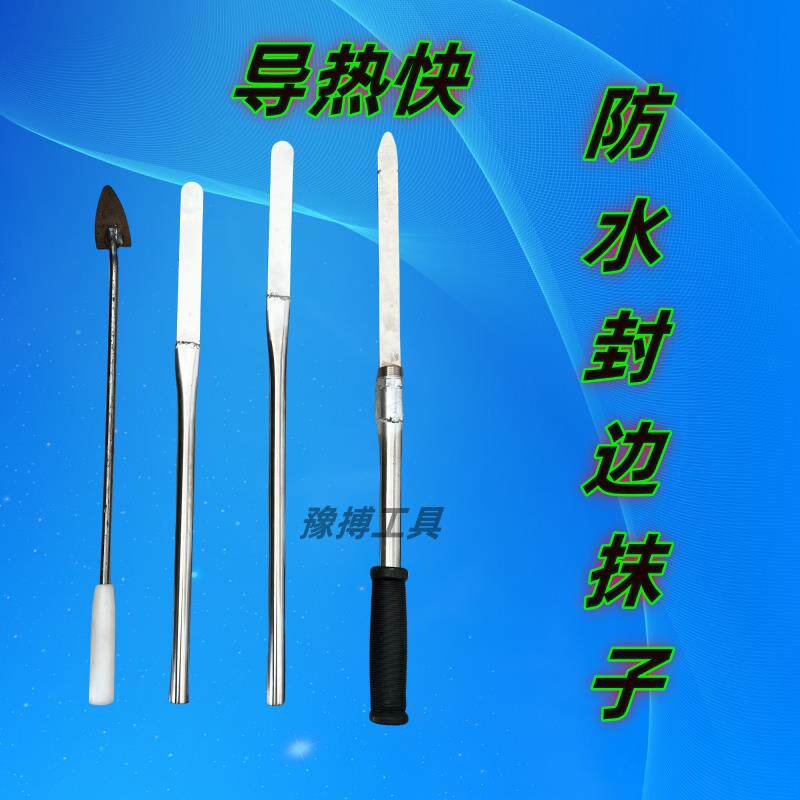 防水封边抹子不锈钢手工打造卷材压边器新款防水工具溜边接缝专用