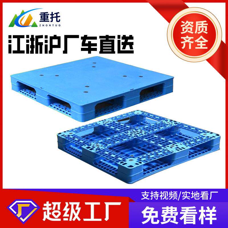 1.3*1.1米平板田字塑料托盘叉车重型拖板垫仓板平面塑胶卡板厂家