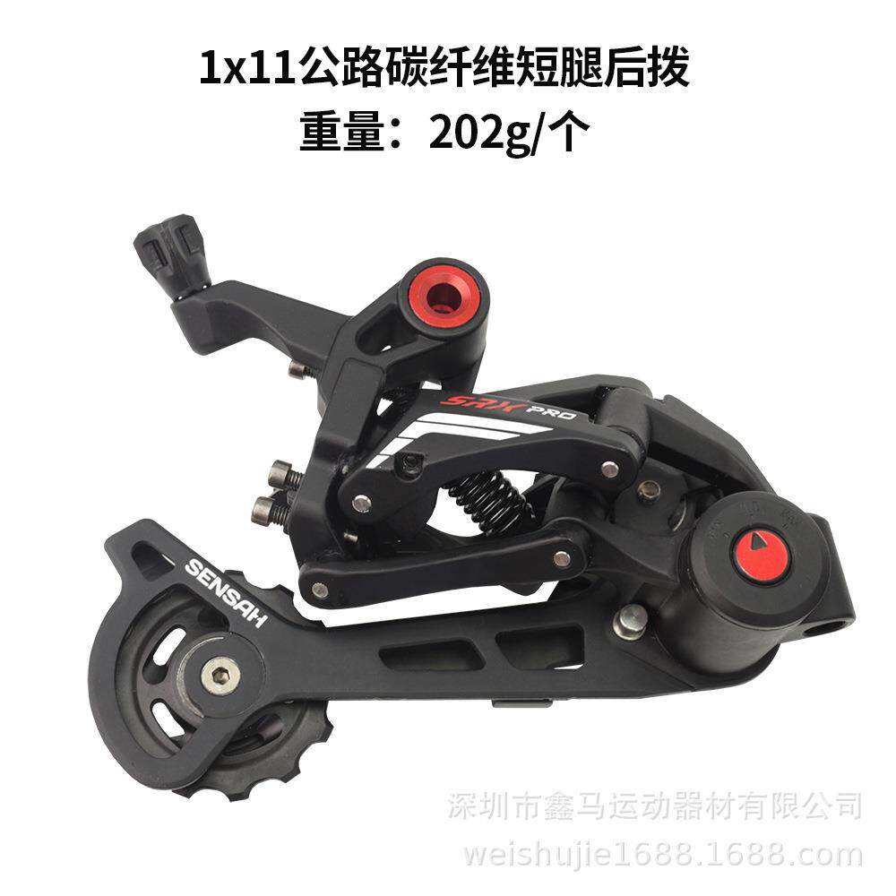 顺泰sensah公路变速器套件 SRX PRO手变后拨11速碟刹单盘刹车一体