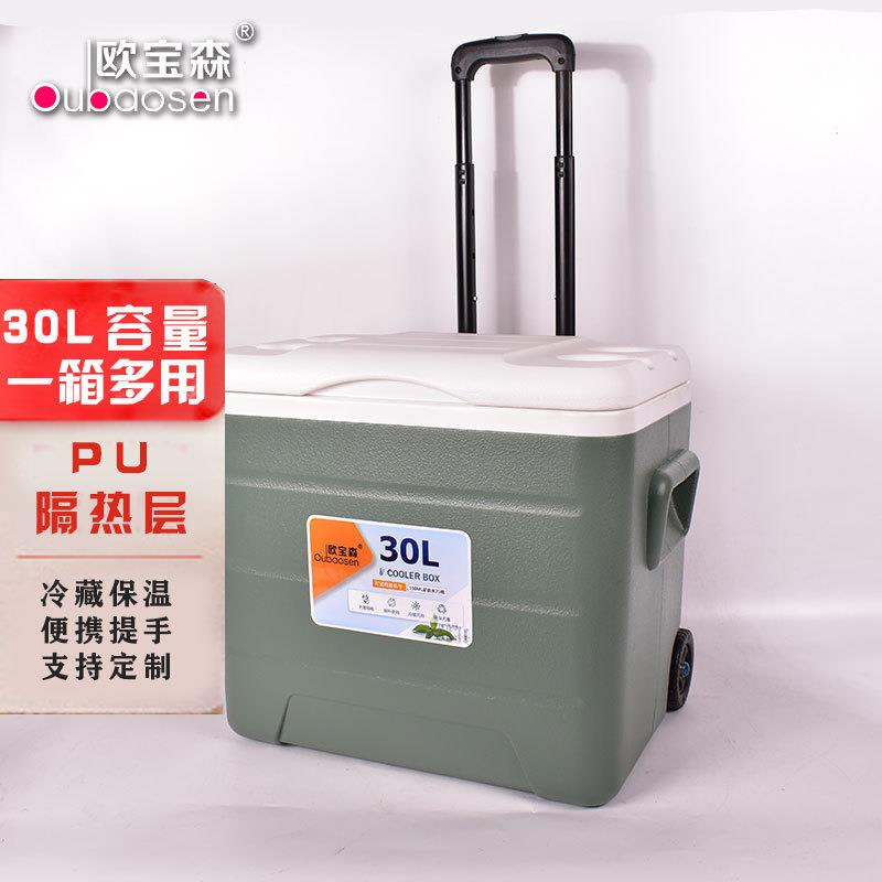 欧宝森30升PU车载保温箱冷藏箱户外露营冰块存放桶商用摆摊保冷箱