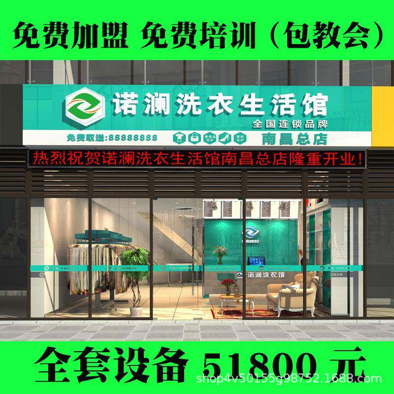 洗衣设备干水洗洗设备洗衣店成套干洗店干洗机设备全套培训