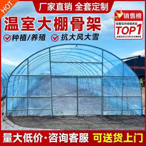 大棚骨架钢管全套定制温室大棚支架拱杆配件养殖种植蔬菜农业用棚