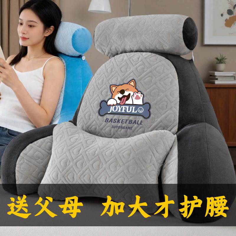 四季款护腰靠枕加大床头软包靠背垫老人靠垫卧室沙发可拆洗腰靠枕