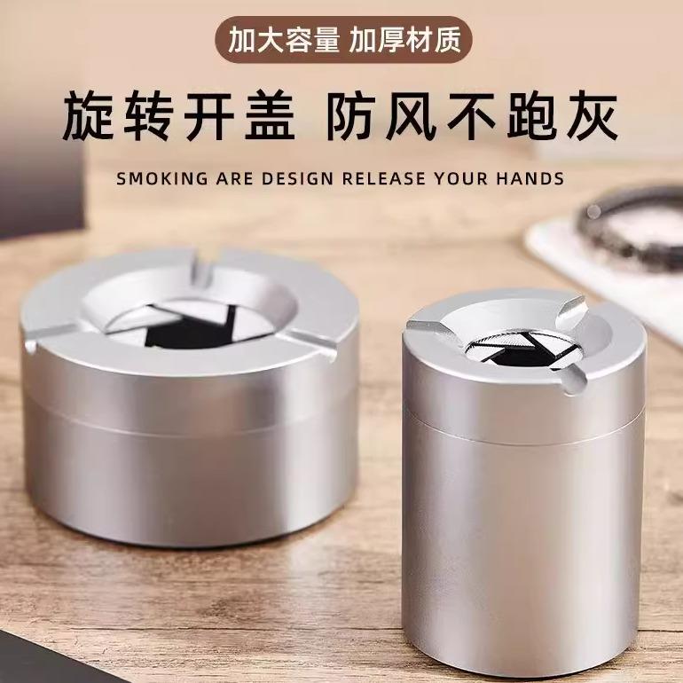 加厚铝合金旋转带盖子开合烟灰缸轻奢家用创意办公烟缸防风车载个