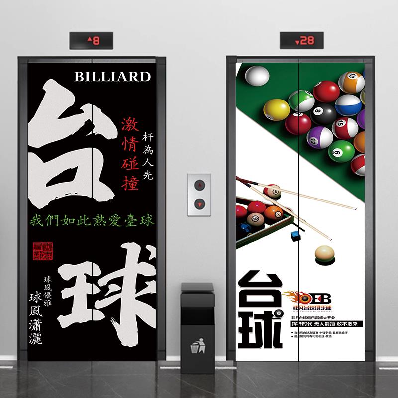 电梯门贴纸2025高级感轻奢台球厅玻璃门氛围装饰网红创意壁画定制