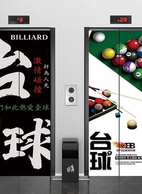 电梯门贴纸2025高级感轻奢台球厅玻璃门氛围装饰网红创意壁画定制