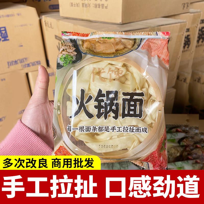 代馋火锅面手工面条方便速食风干面河南烩面手擀面整箱扯面