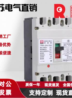 常熟通润漏电塑壳断路器TRM2L-400M/4300 225A250A315A350A400A