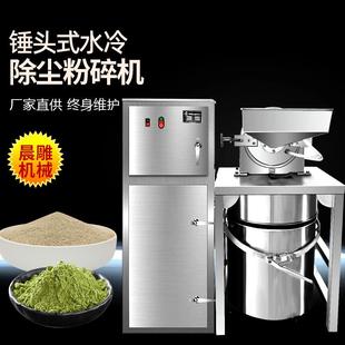 现货供应小型中草药粉碎机 GMP粉碎机低温磨粉机 高速除尘粉碎机