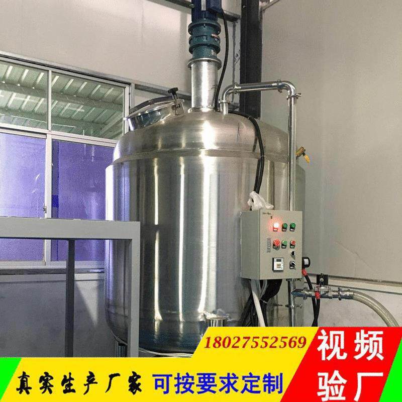直销不锈钢真空搅拌机洗手液真空搅拌罐不锈钢材质防爆电机长质保