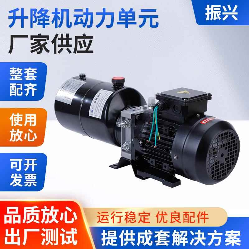 交流380v动力液压动力泵站升降机升降平台货梯压缩拉伸机动力单元