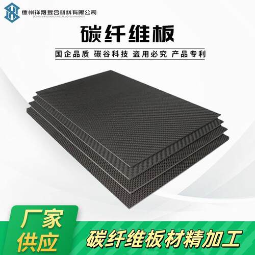碳谷碳纤维管31323334mm高强度空心全碳纤维杆碳管航模定新材料