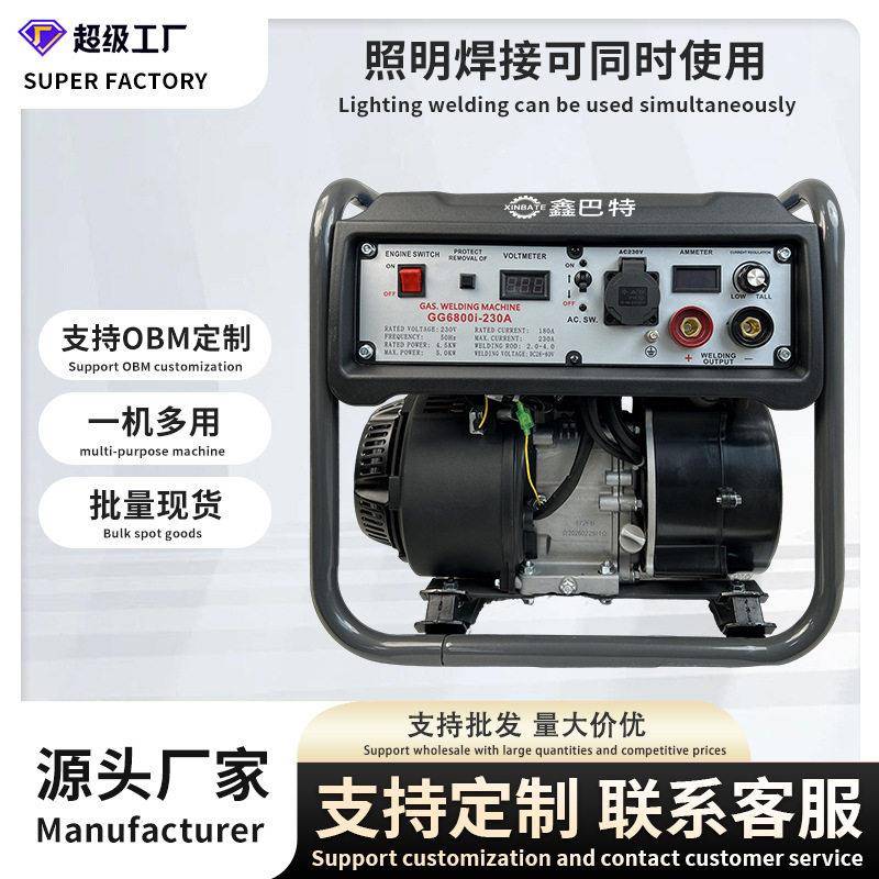 汽油变频发电电焊一体机应急家用便携式小型工业程两用5千瓦220v