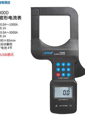 铱泰7000D大口径交直流钳形电流表DC2000A钳表AC1000A电流检