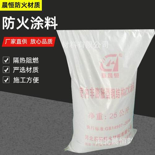 鑫晨恒防火涂料 厂家供应 钢结构防火涂料 电缆防火涂料 隧道涂料