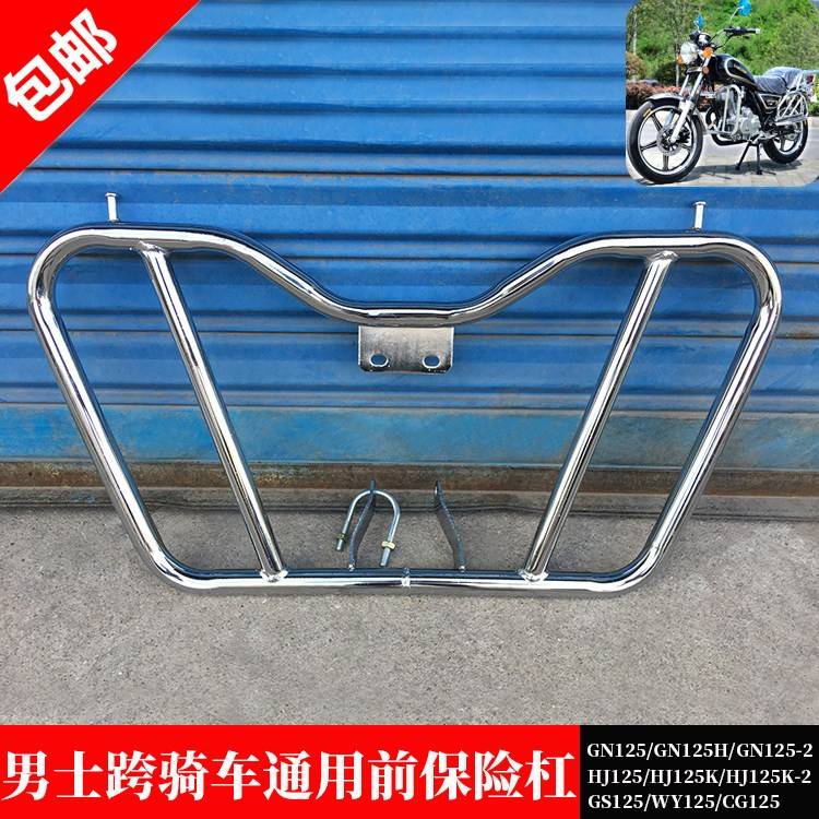 正品银豹HJ125-7钻豹HJ125K GN125太子机车保险杆护杠热卖
