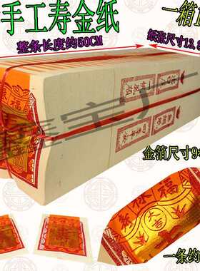 5寸手工寿金2700张玉扣纸手工黄锡箔金元宝金元宝银元宝锡纸元宝