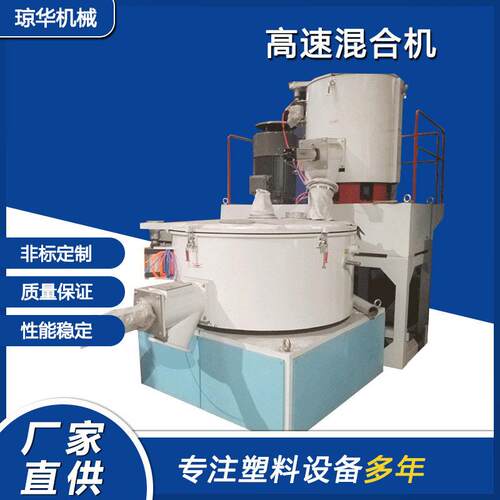 100/200/300L小型pvc速混合机50升色母料冷热除湿搅拌混料机