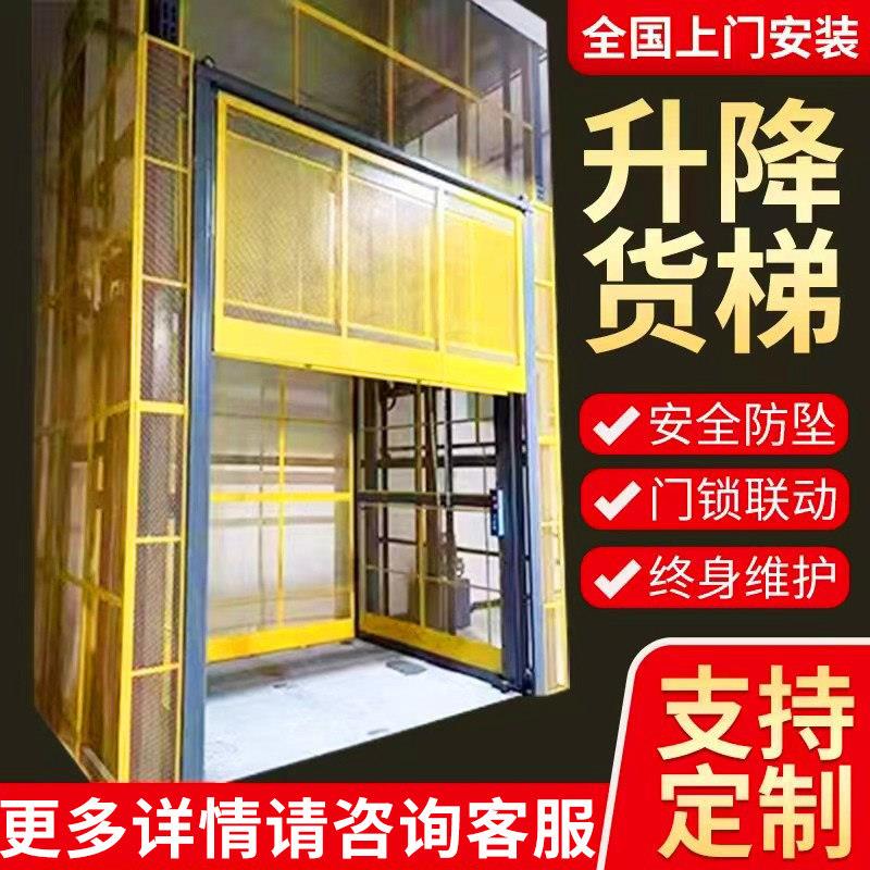 货梯升降机液压升降平台厂房货梯小型仓库提升机导轨家用简易货梯