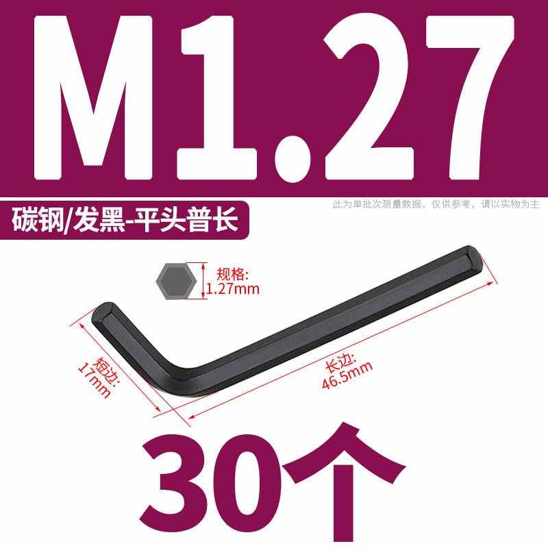 型单个/匙/加长内六角6S2加硬/34L螺丝刀套装mm六角英制57扳手/1