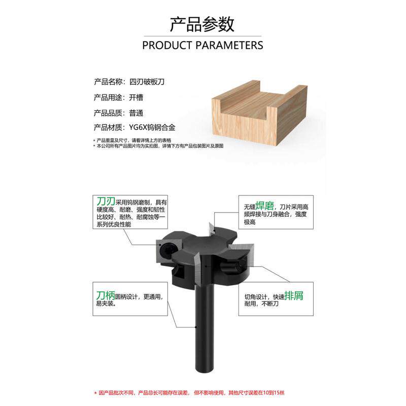 cnc加工/铣床 8柄四刃破板刀开槽刀清底刀钨钢合金破板木工铣刀槽口刀拉槽铣刀