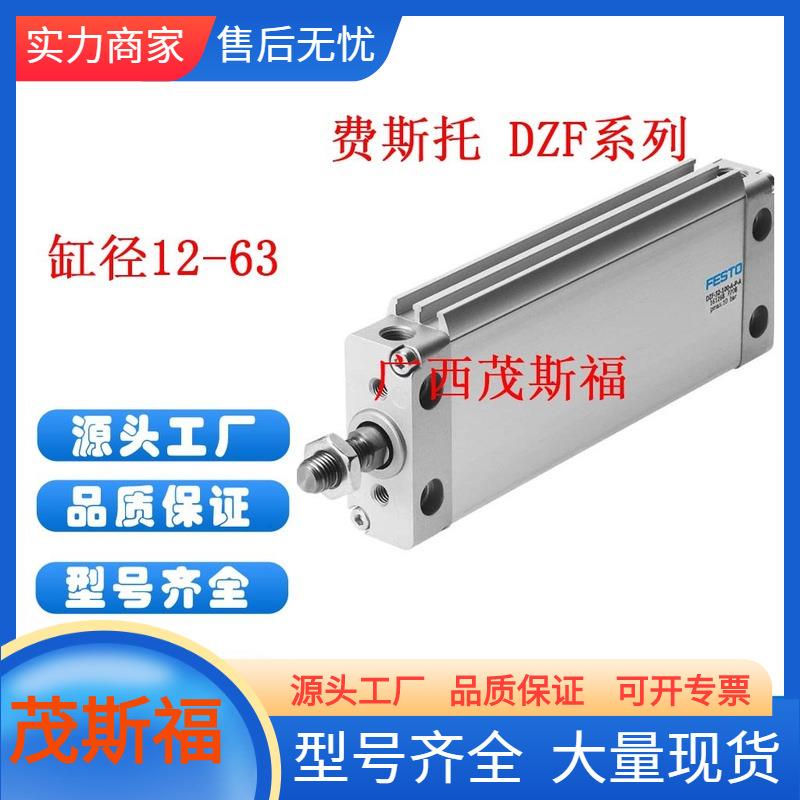 FESTO费斯托DZF系列缸径12-63双作用短行程紧凑型扁平气缸
