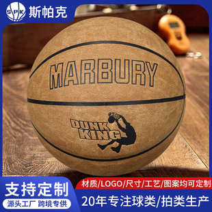 定制真牛皮排球篮球水泥地室外耐磨翻毛蓝球成人比赛7号批发