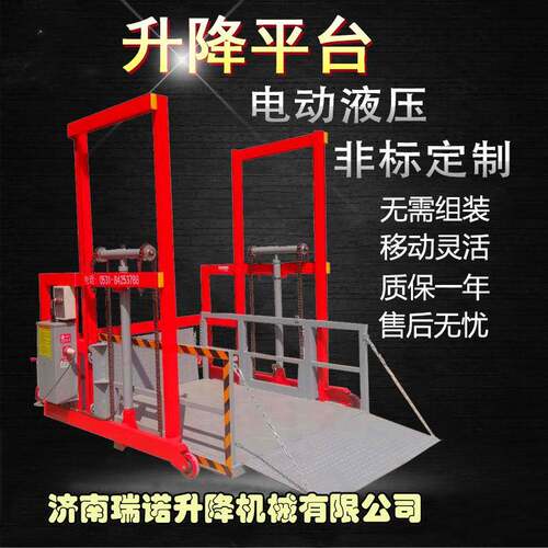 山东移动式升降机仓储装车卸货升降平台登车桥液压设备提升机