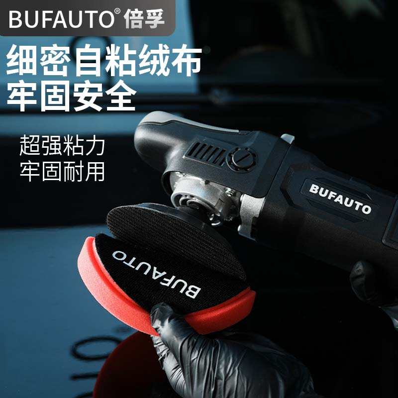 倍孚专用镜面还原汽车抛光打蜡封釉进口抛光海绵盘自粘盘车漆划痕