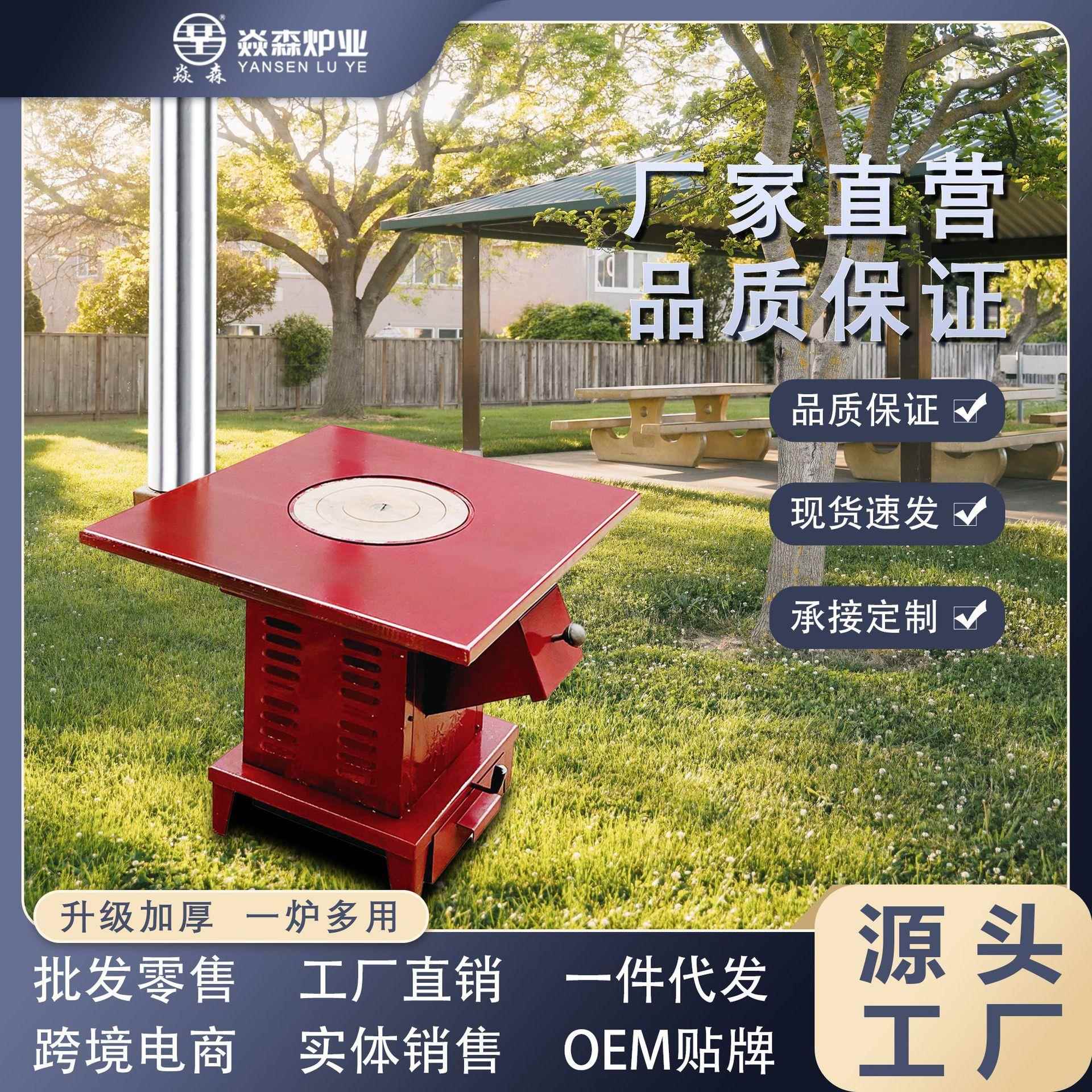 焱森0.7米方形桌面取暖炉冬季烤火炉柴煤两用小型取暖炉