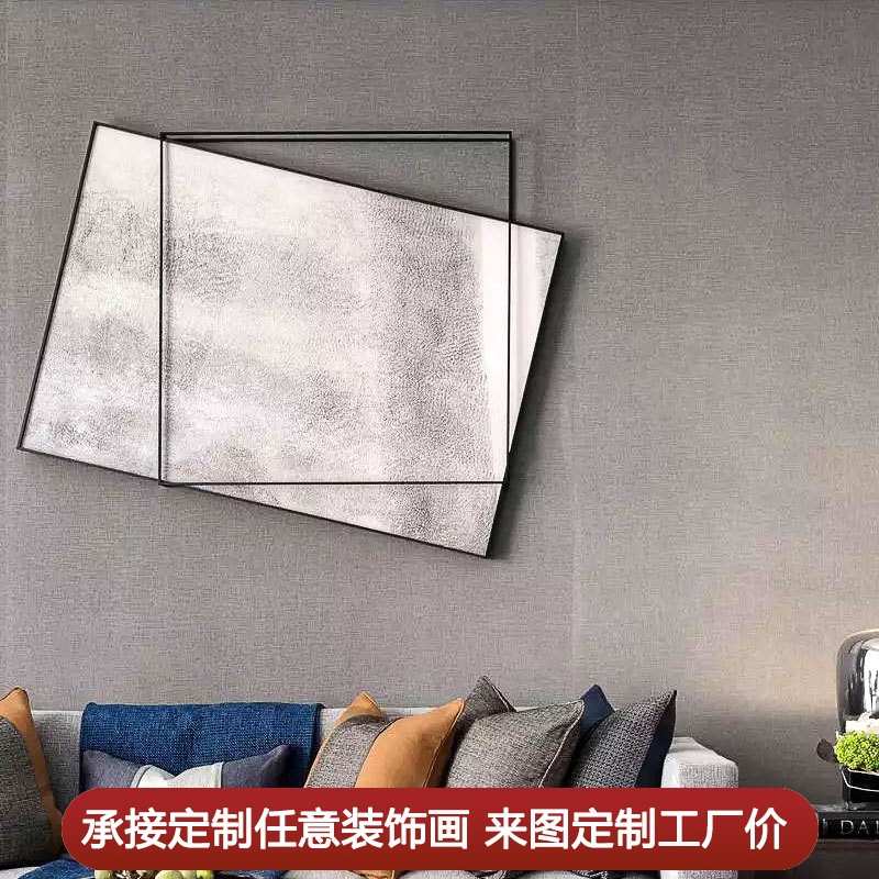 轻奢北欧立体装饰画铁艺金属现代简约沙发背景墙壁画客厅卧室挂画