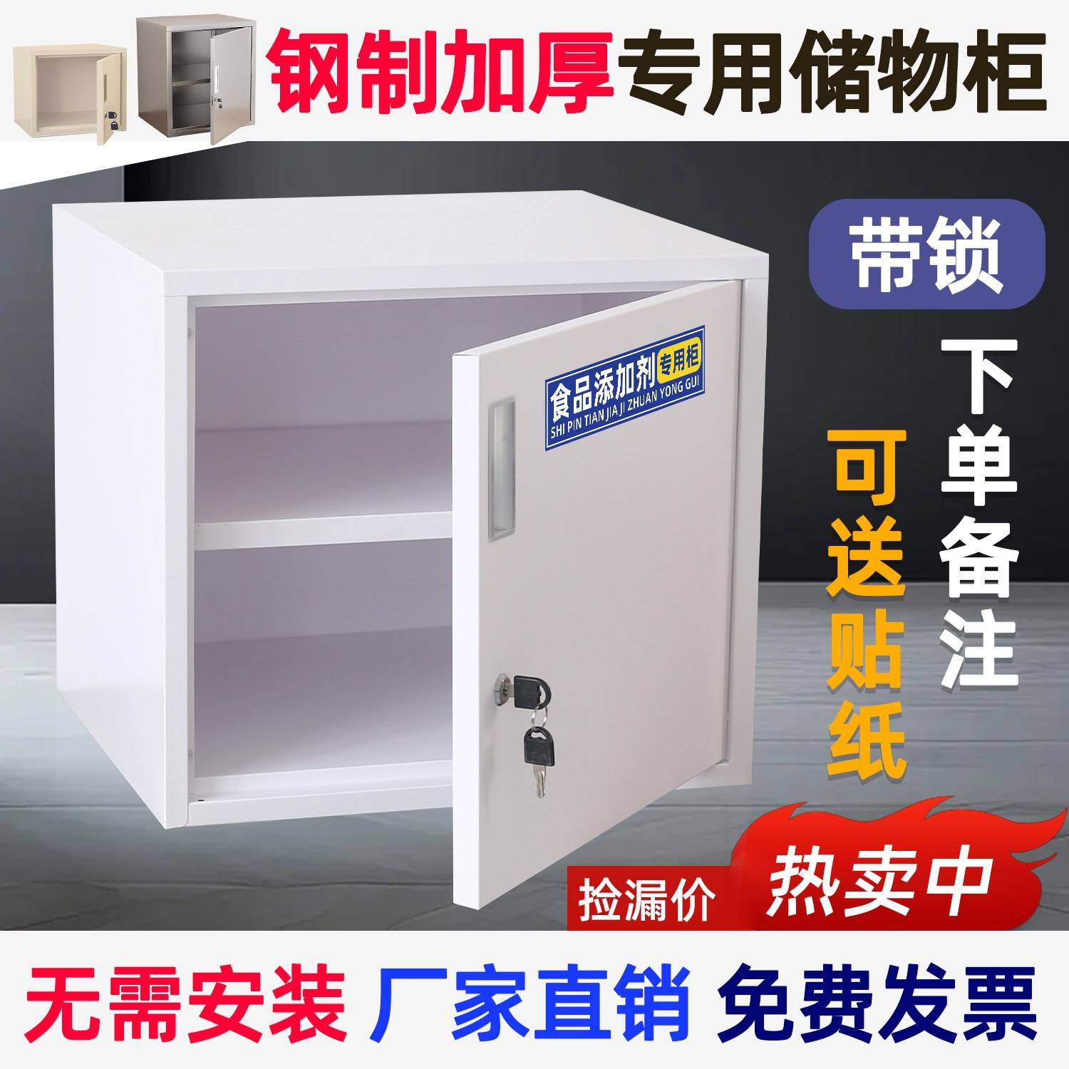 矮柜小型单门文件柜食品添加剂专用柜密码储物收纳保管箱子带锁