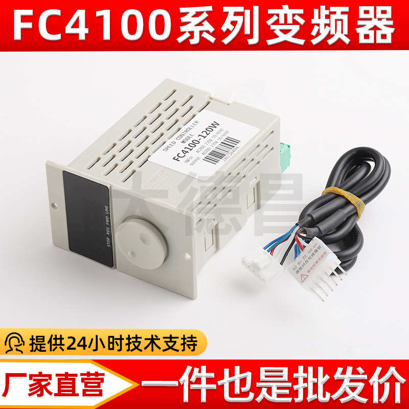 批发FC4100全系列变频器380V功率0.12KW机械设备简易通用变频器