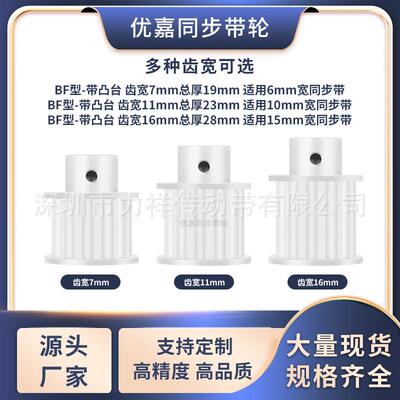 同步带轮S2M100齿BF型齿宽7/11内孔1214151617181920齿形带同步轮