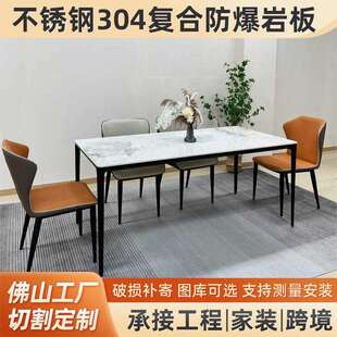 意式 轻奢岩板亮光桌面复合工艺不锈钢岩板高端家用高级极简小户型