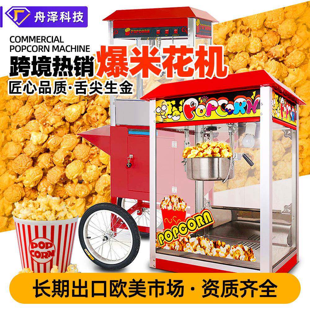 爆米花机全自动摆摊爆谷机厂家直休闲食品加工设备