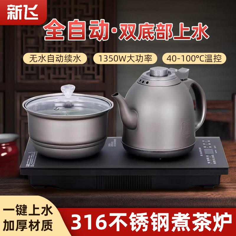 全自动嵌入式底部上水壶自动烧水壶泡茶壶专用茶台一体茶盘茶具炉