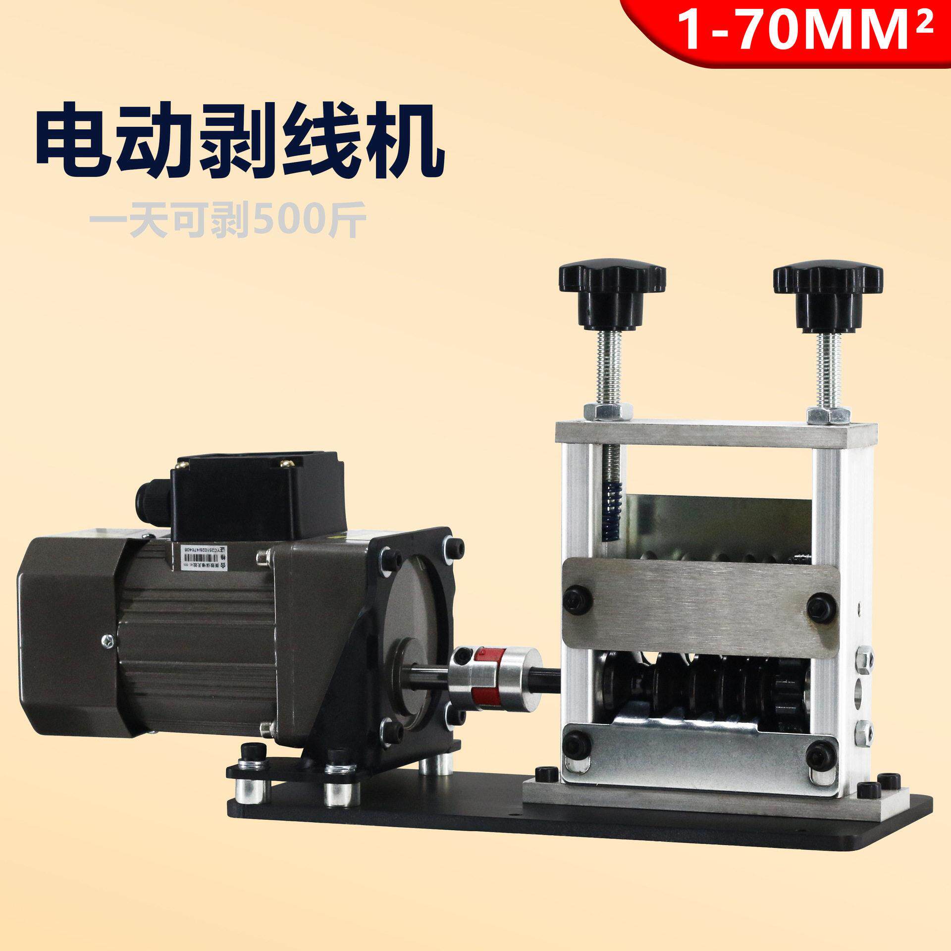 诚招分销五刀六孔电机驱动小型家用电动剥线机110/220V可选