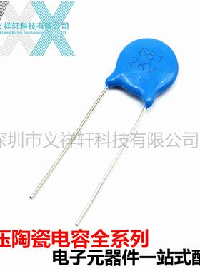 高压陶瓷681M2KV片径F10mm瓷片电容680PF2000V脚距P7.5mm