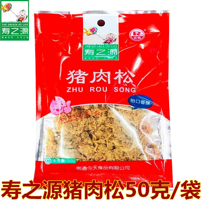 好吃的零食小吃寿之源猪肉松怡口香酥酥松50克/袋南通如皋特产