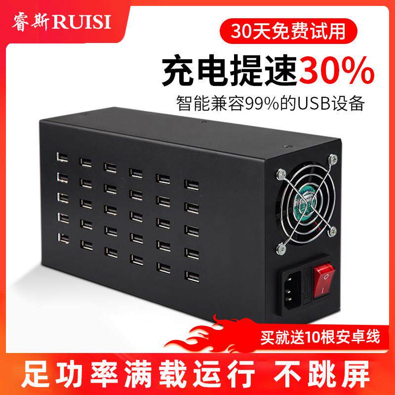 睿斯usb插头多口USB充电器插头快充多孔10/20/30/40/60接口智能排插座快速手机工作室站多功能用100瓦电源桩