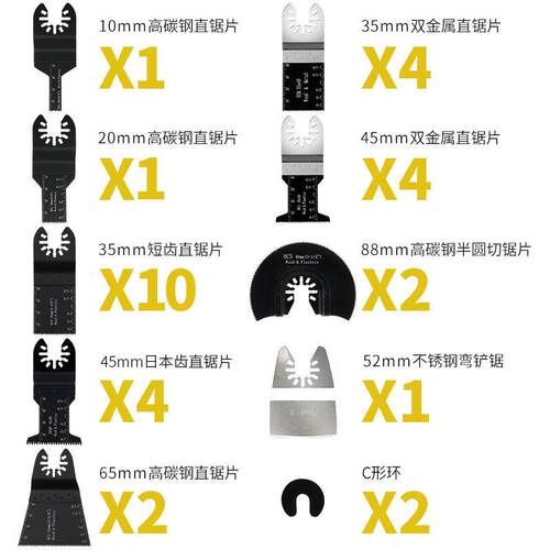 万用宝锯片31件套 多功能快装摆动锯配件 木工电动工具开孔切割