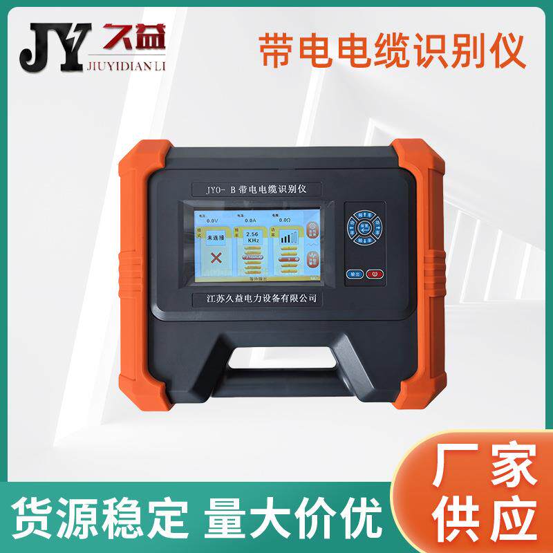 带电电缆识别仪 输出复合脉宽频率信号 多功能高低压线缆检测设备