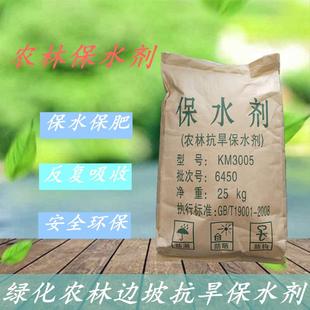 喷播抗旱保水剂喷播绿植用边坡绿化保湿剂吸水颗粒农用保水剂