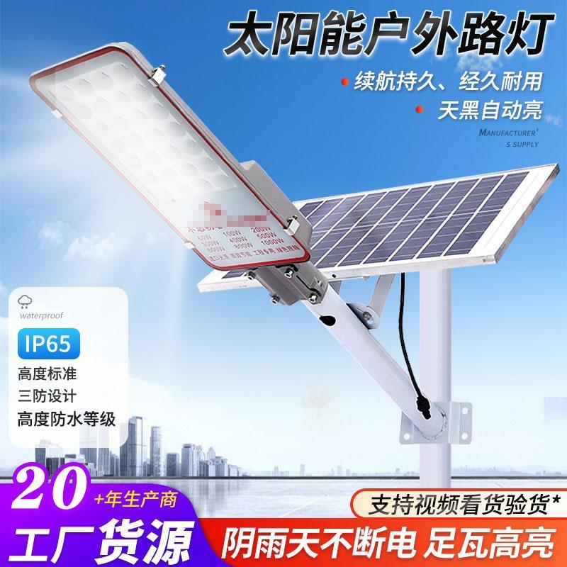 LED路灯一体化户外照明灯新农村户外庭院灯市政工程路灯头