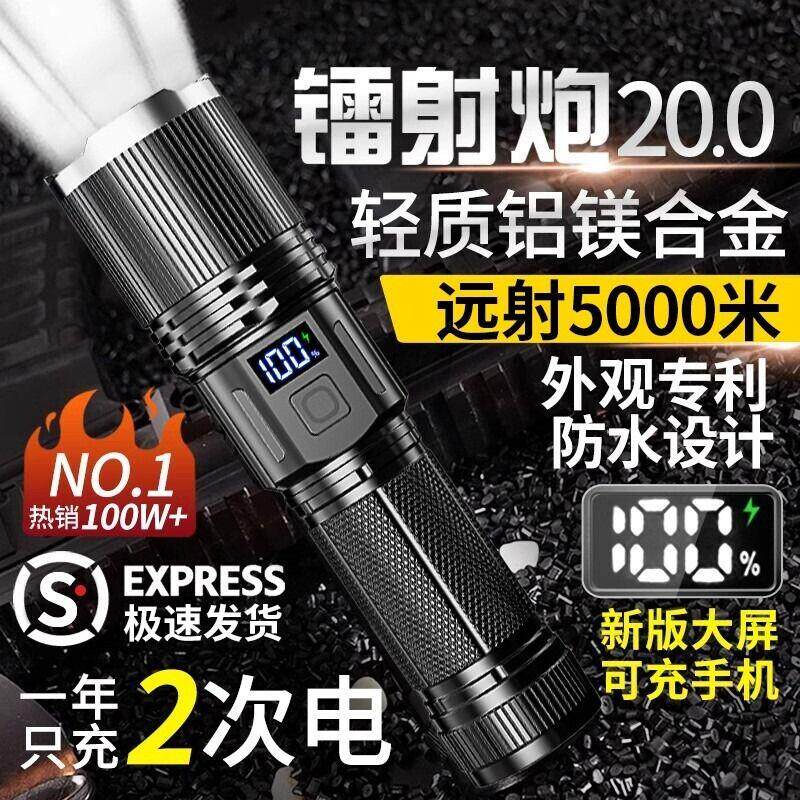 强光手电充电式手电筒超亮小型便携镭射户外耐用家用灯远射大容量