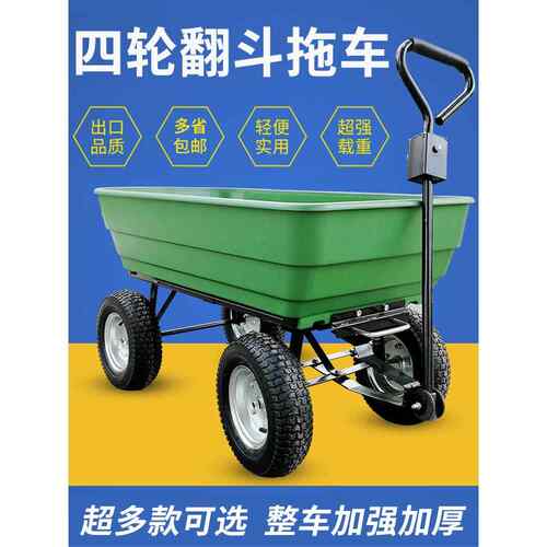 推车小板推车手货拉654车拖车农用家用折叠斗搬运翻车拉货车平车