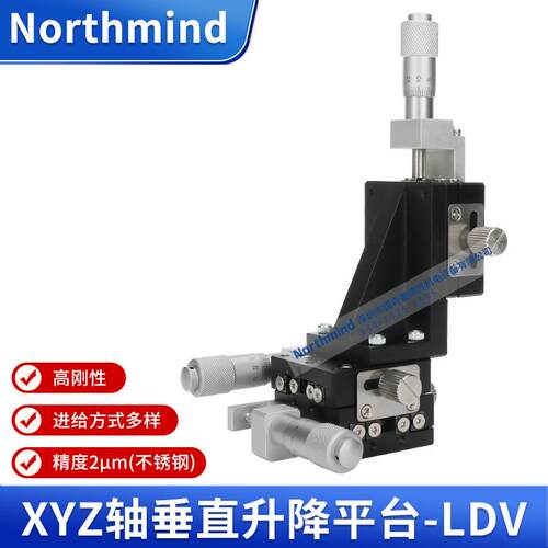 XYZ轴垂直升降台 EJW71-60 手动滑台XYZEG40 微调平台LDV90-LM-C2