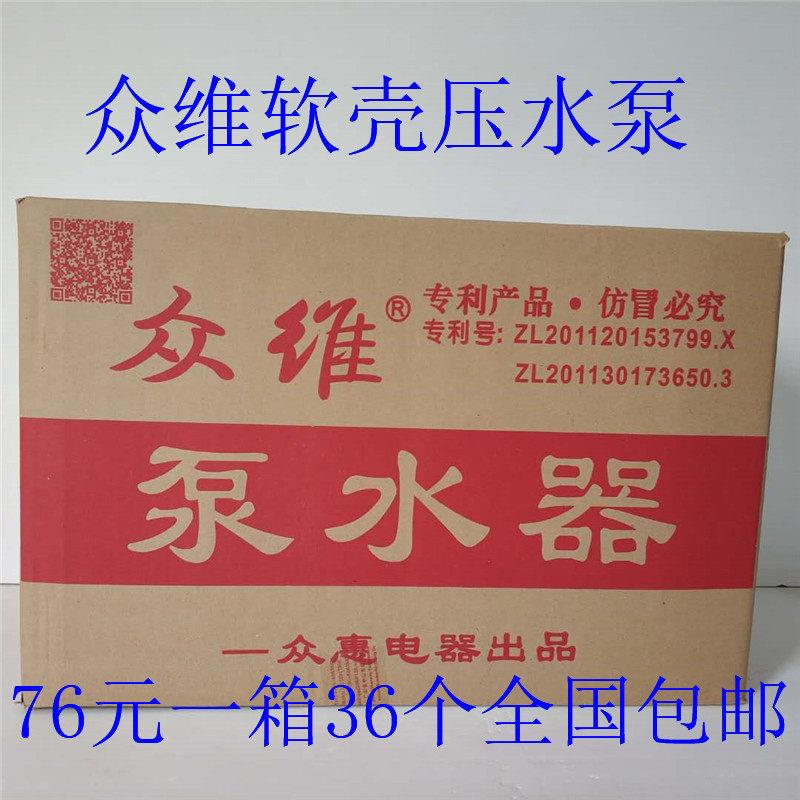 众维软壳硬壳压水泵手压式压水器桶装水抽水器纯净水吸水泵