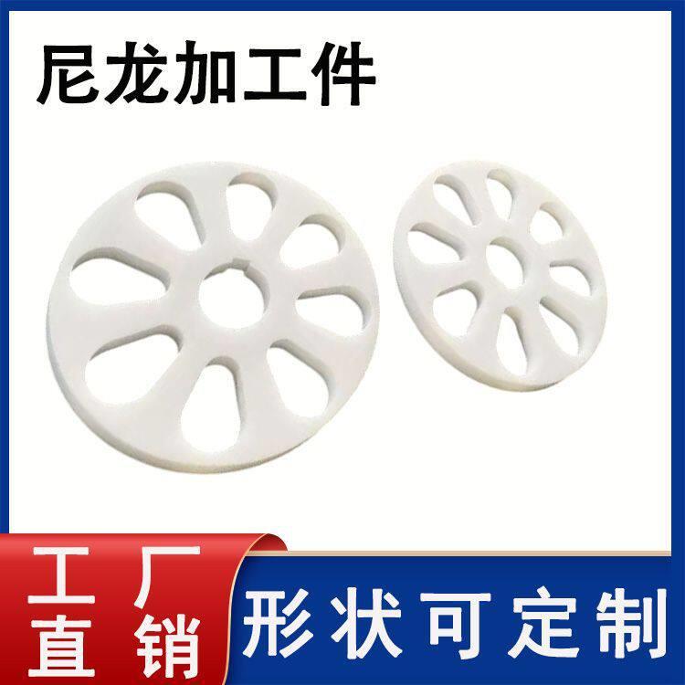 尼龙异形件工程塑料尼龙轮齿轮非标耐磨尼龙垫块滑块含油轴套